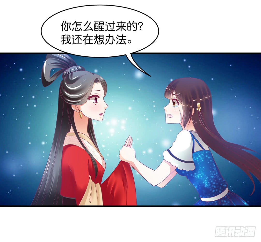 《女王驾到》漫画最新章节再见女王大人免费下拉式在线观看章节第【10】张图片