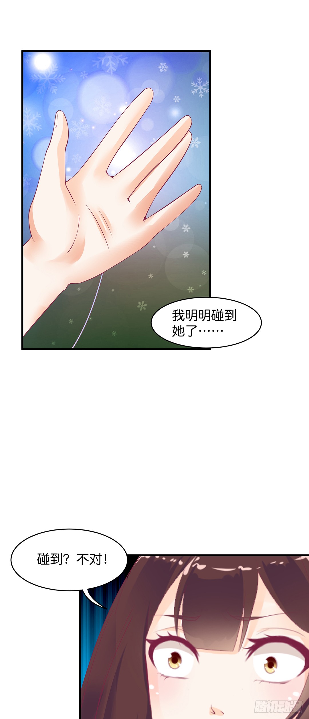 《女王驾到》漫画最新章节我好热啊~免费下拉式在线观看章节第【18】张图片