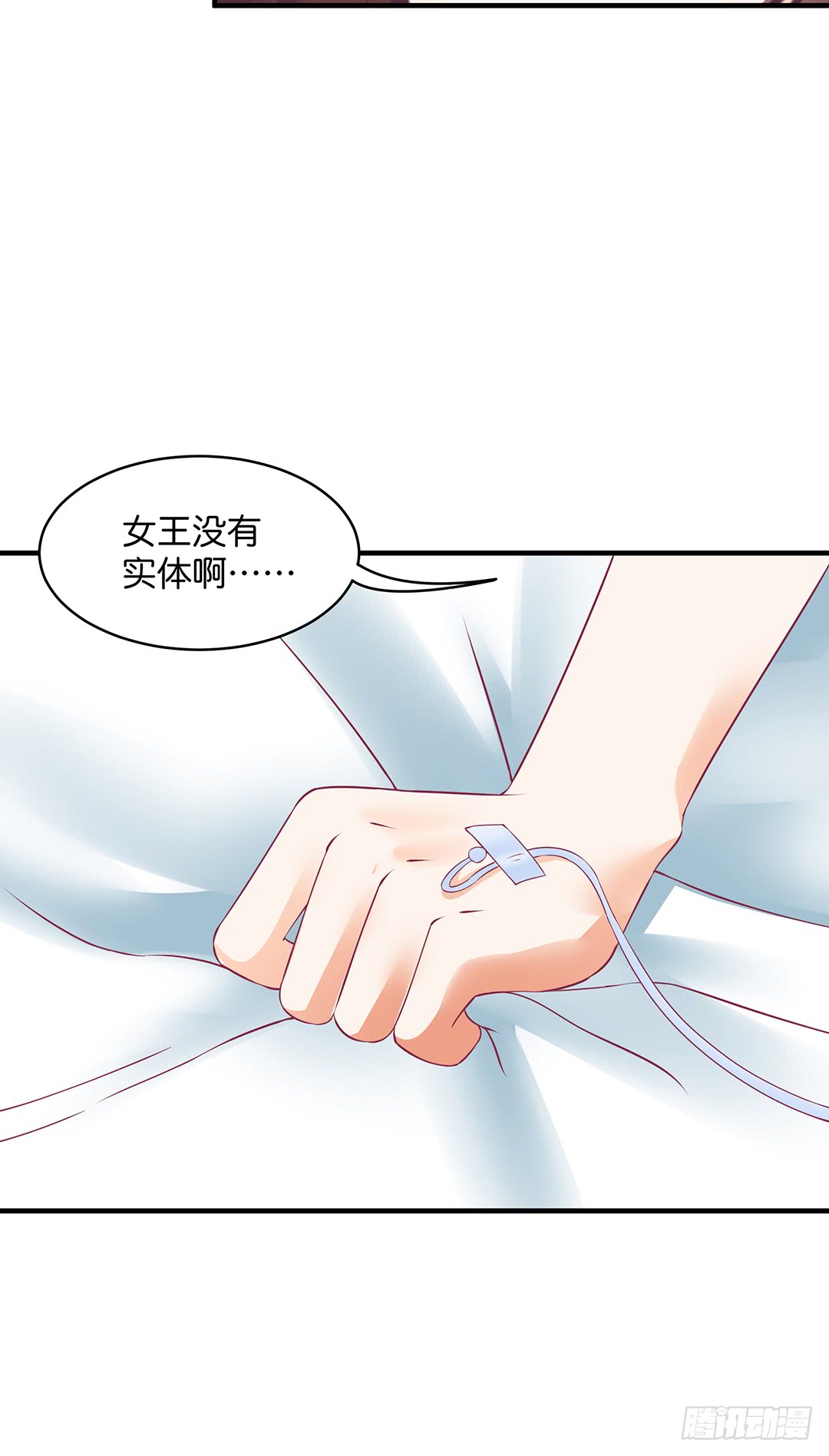 《女王驾到》漫画最新章节我好热啊~免费下拉式在线观看章节第【19】张图片