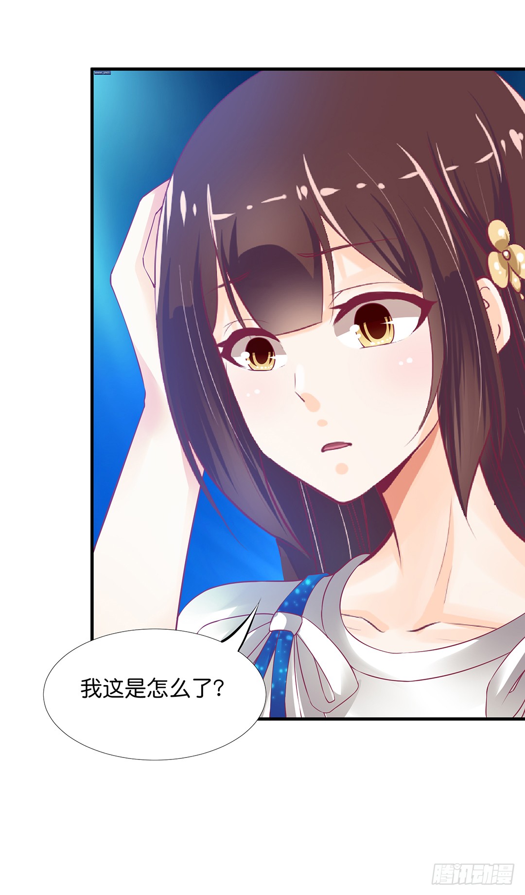 《女王驾到》漫画最新章节我好热啊~免费下拉式在线观看章节第【6】张图片