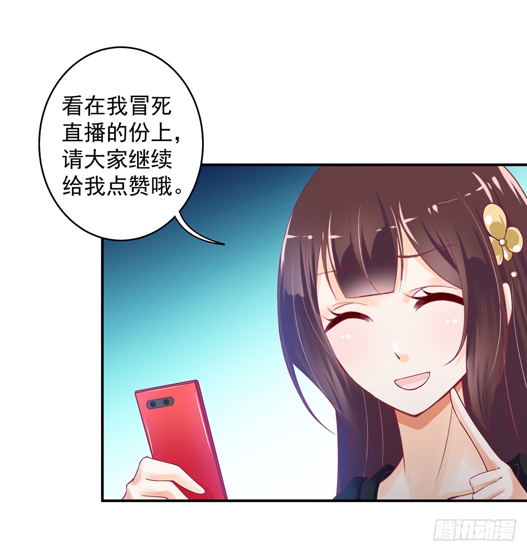 《女王驾到》漫画最新章节神秘的黑影……免费下拉式在线观看章节第【18】张图片