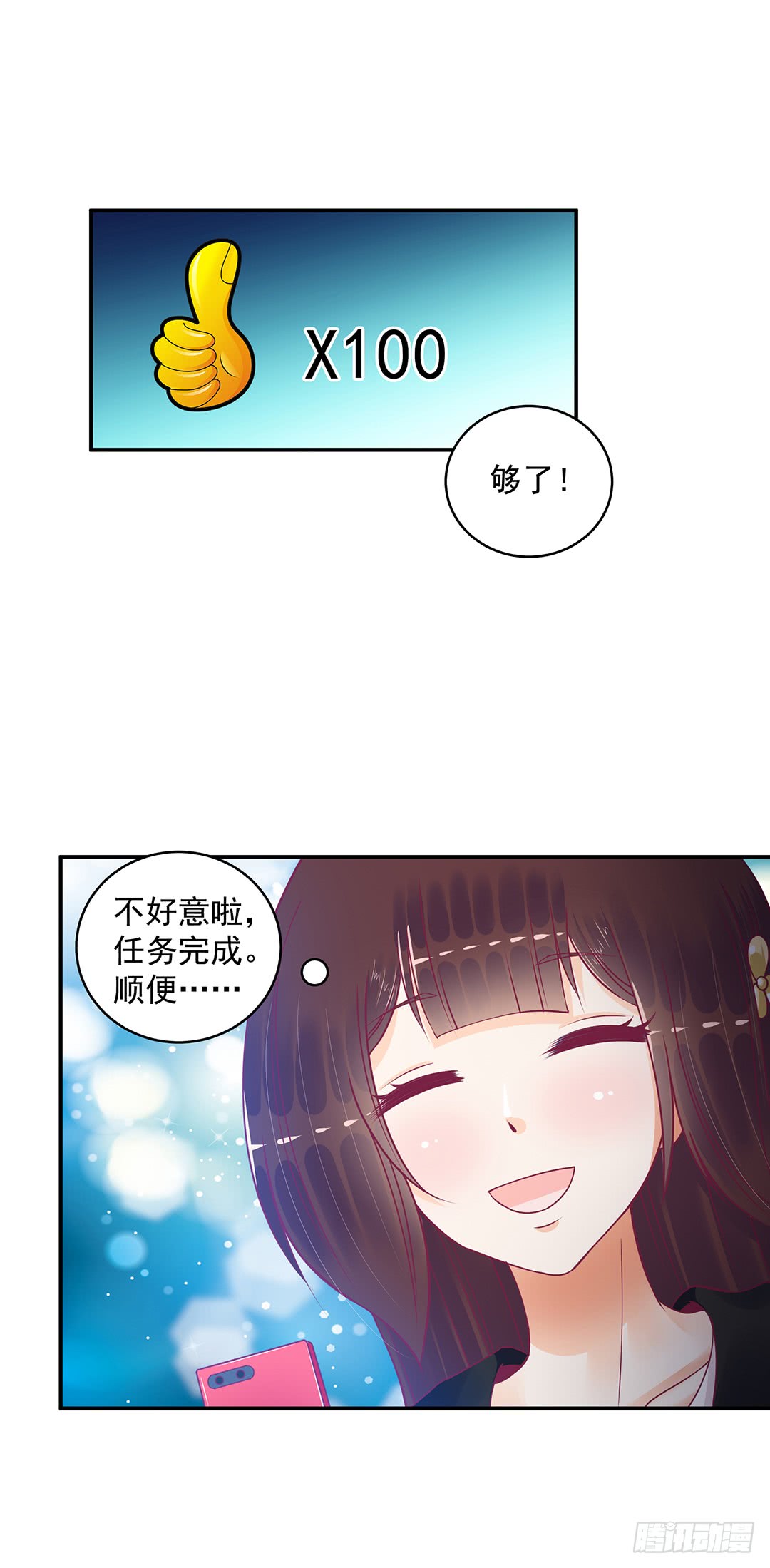 《女王驾到》漫画最新章节神秘的黑影……免费下拉式在线观看章节第【23】张图片