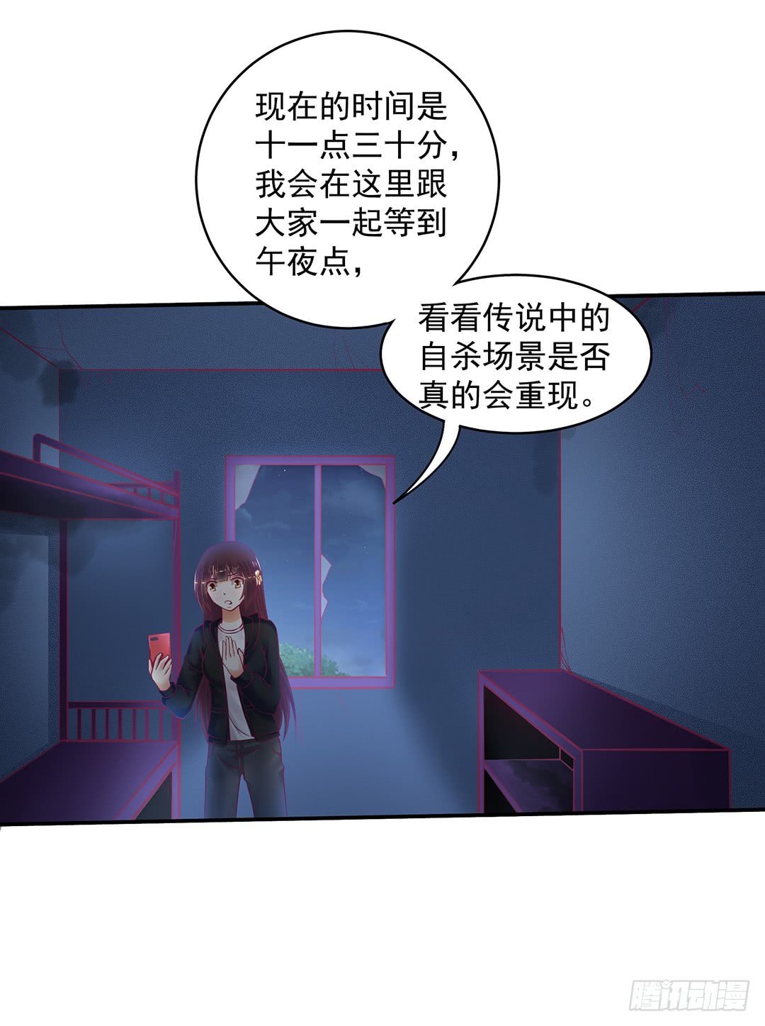 《女王驾到》漫画最新章节神秘的黑影……免费下拉式在线观看章节第【3】张图片