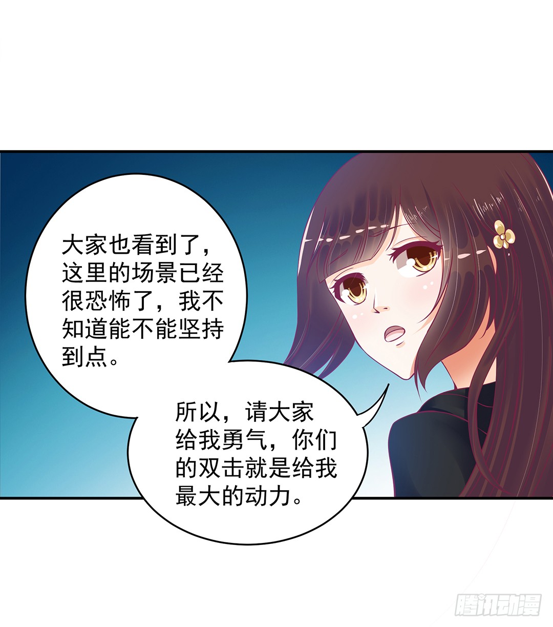 《女王驾到》漫画最新章节神秘的黑影……免费下拉式在线观看章节第【5】张图片