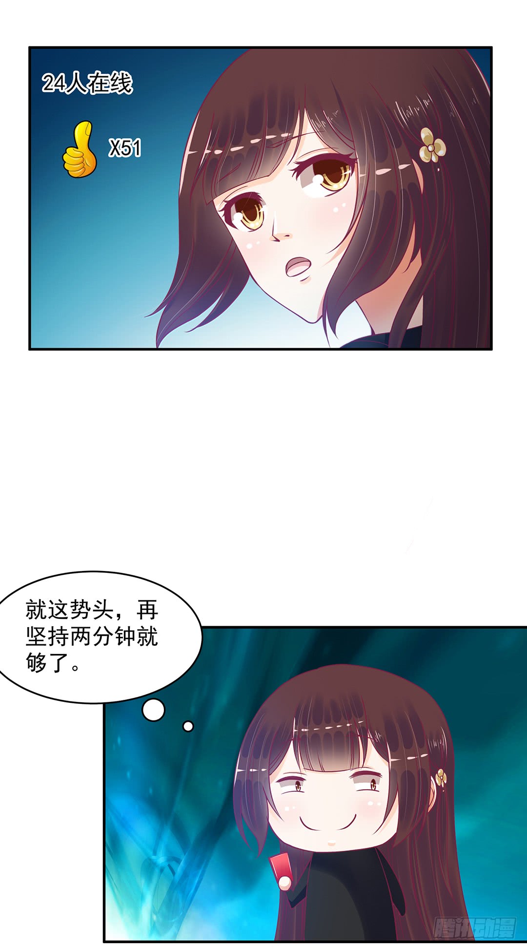 《女王驾到》漫画最新章节神秘的黑影……免费下拉式在线观看章节第【6】张图片