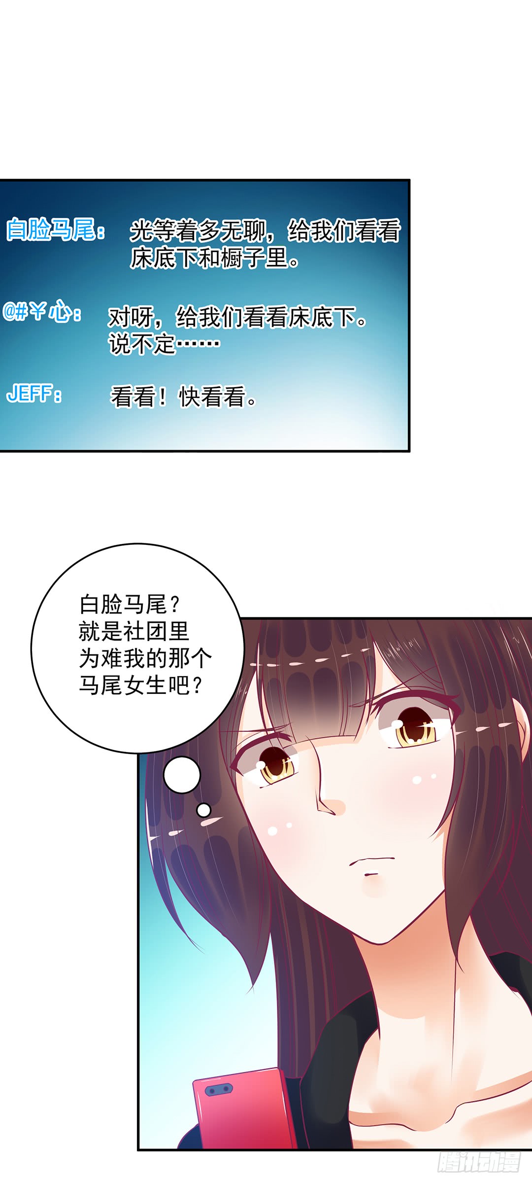 《女王驾到》漫画最新章节神秘的黑影……免费下拉式在线观看章节第【7】张图片