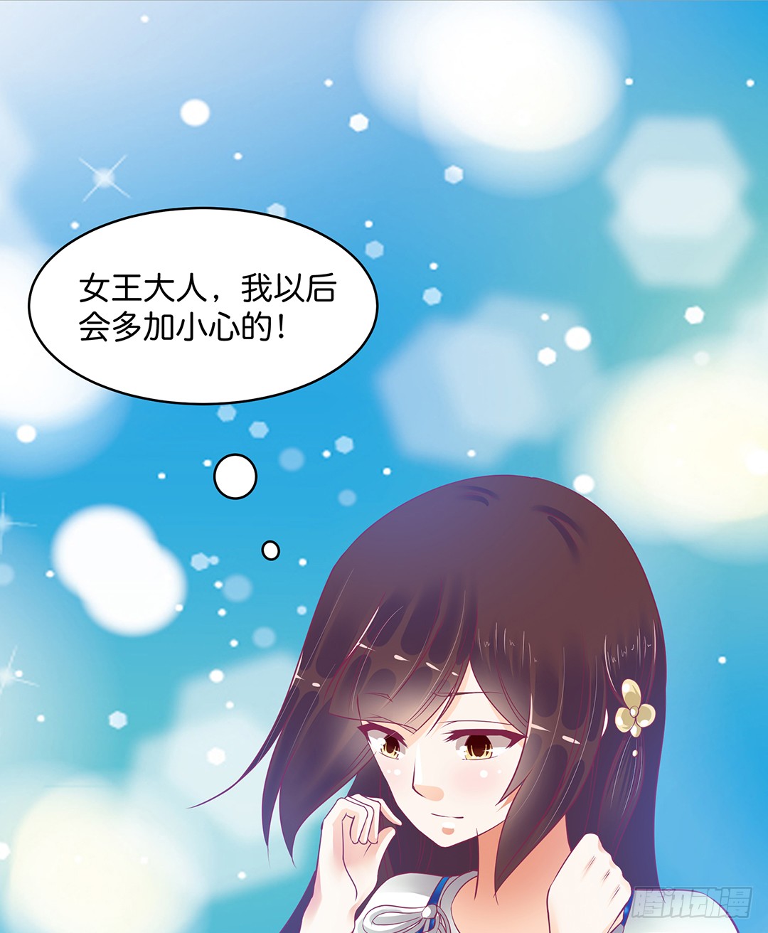 《女王驾到》漫画最新章节消失的黑影免费下拉式在线观看章节第【22】张图片