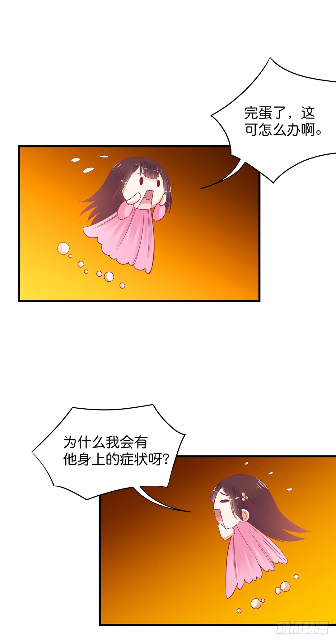 《女王驾到》漫画最新章节神秘的卡片……免费下拉式在线观看章节第【25】张图片