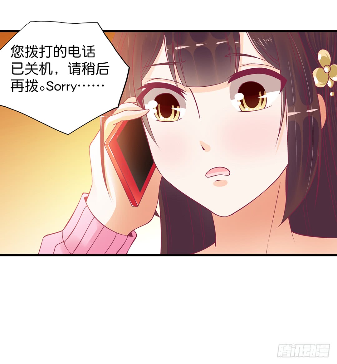 《女王驾到》漫画最新章节神秘的卡片……免费下拉式在线观看章节第【27】张图片