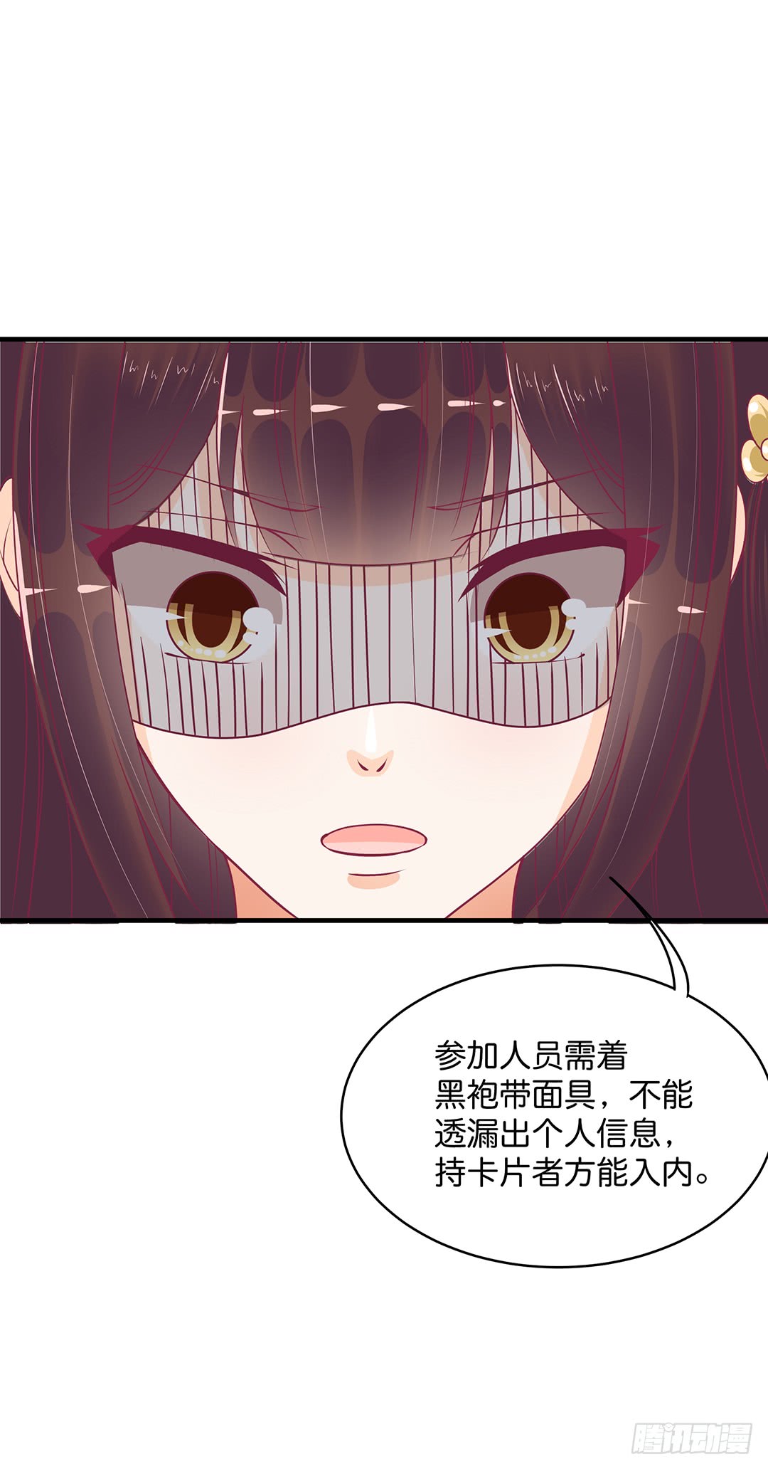 《女王驾到》漫画最新章节古怪的社团活动免费下拉式在线观看章节第【10】张图片