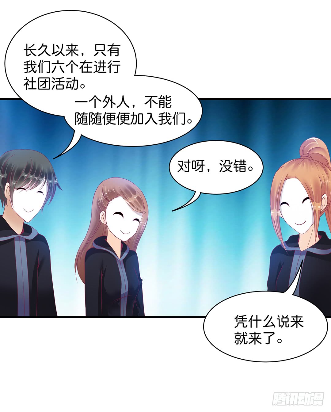 《女王驾到》漫画最新章节古怪的社团活动免费下拉式在线观看章节第【30】张图片