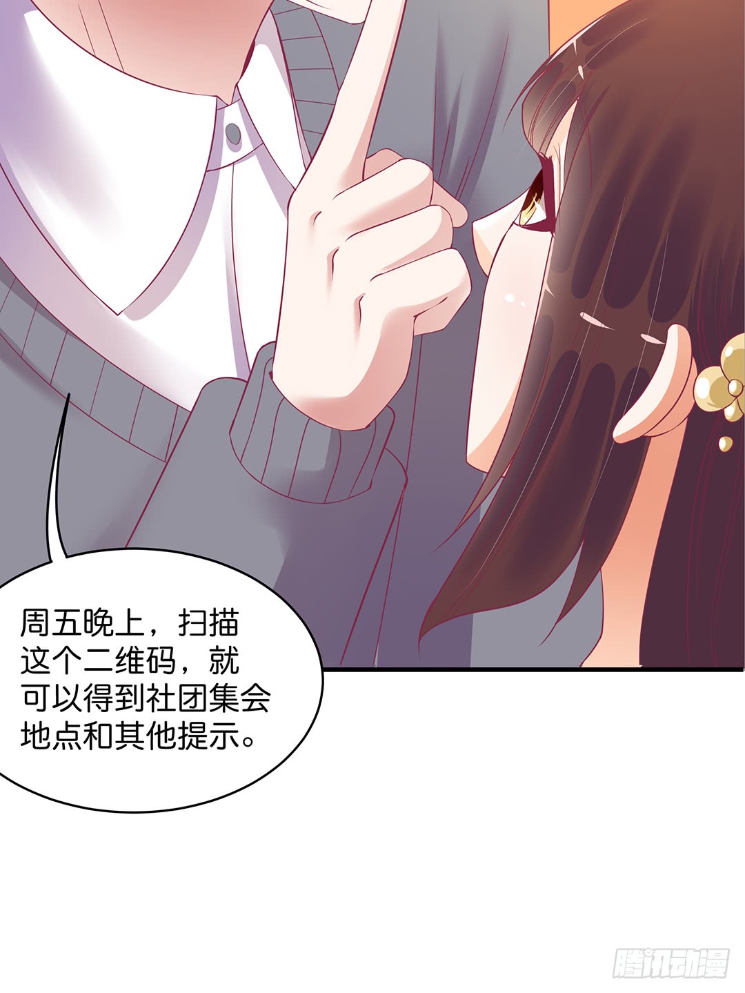 《女王驾到》漫画最新章节古怪的社团活动免费下拉式在线观看章节第【6】张图片