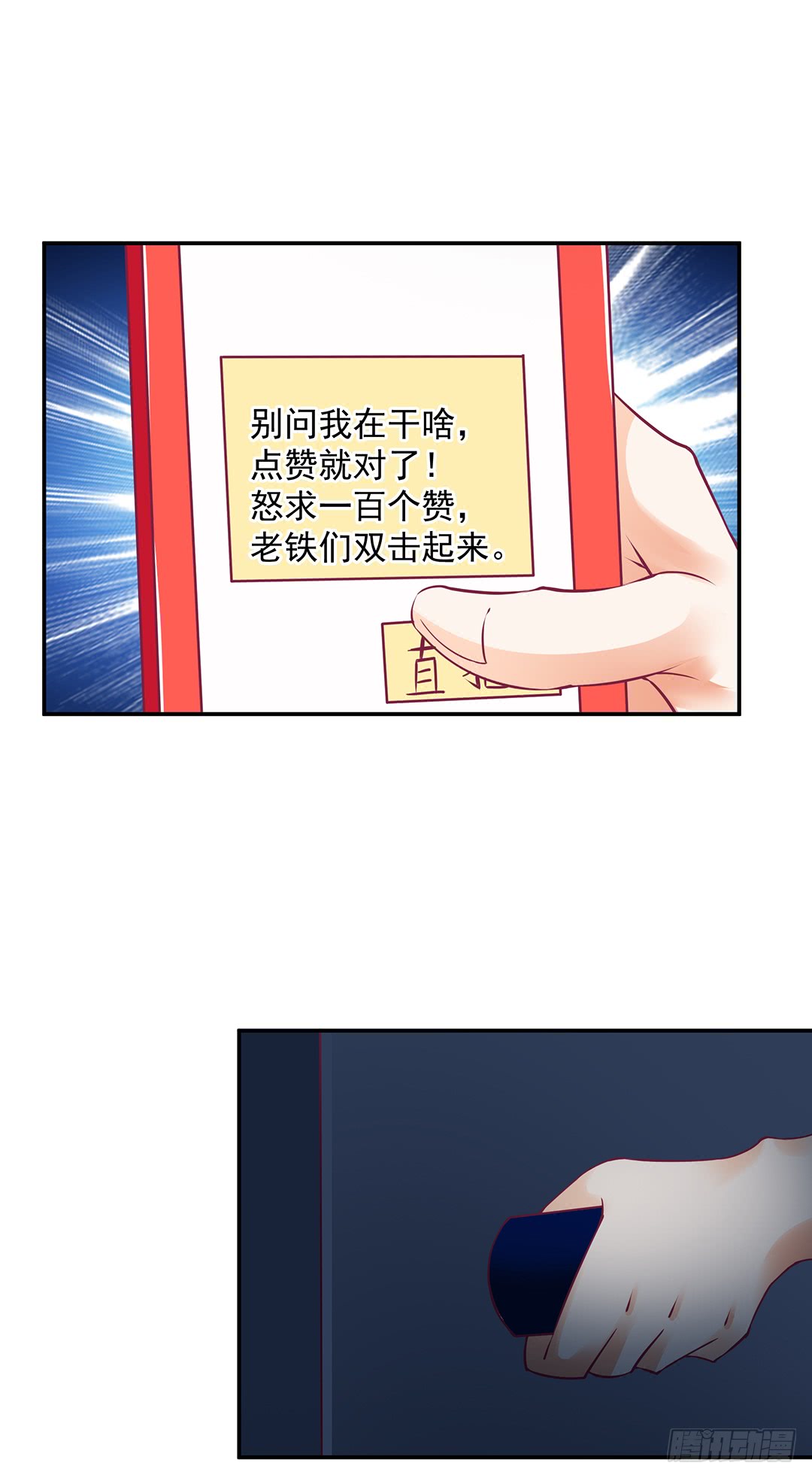 《女王驾到》漫画最新章节直播风波免费下拉式在线观看章节第【16】张图片