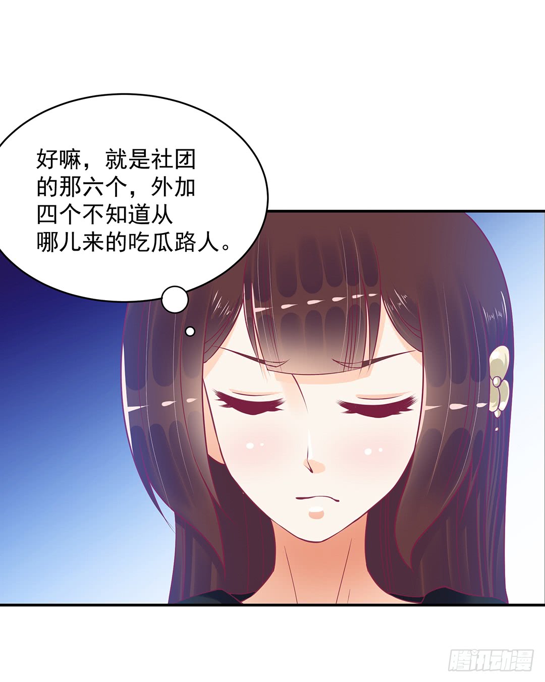 《女王驾到》漫画最新章节直播风波免费下拉式在线观看章节第【22】张图片