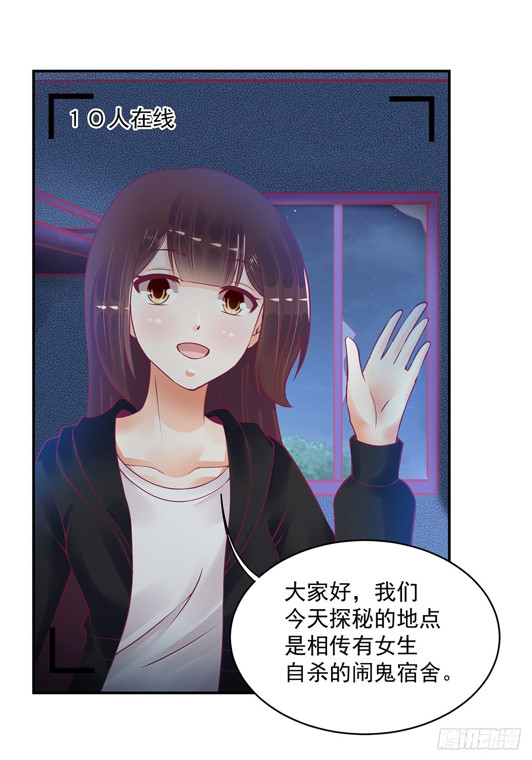 《女王驾到》漫画最新章节直播风波免费下拉式在线观看章节第【23】张图片