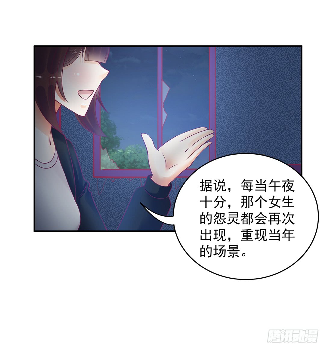 《女王驾到》漫画最新章节直播风波免费下拉式在线观看章节第【24】张图片