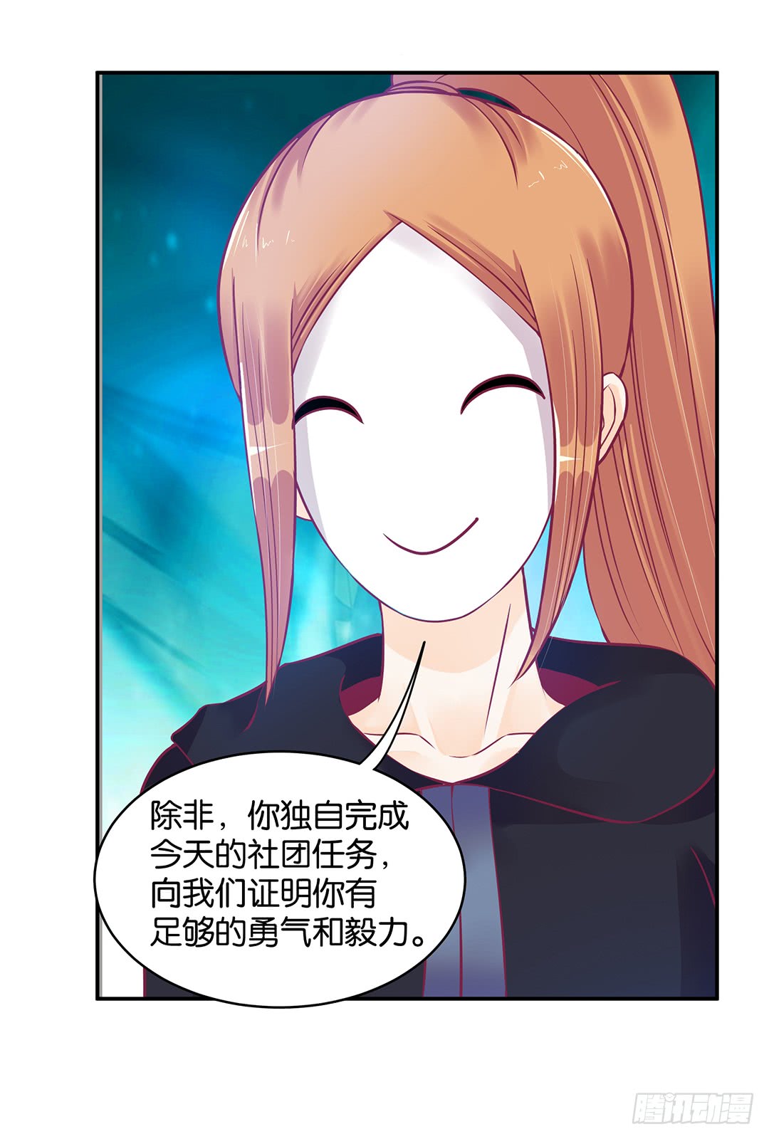 《女王驾到》漫画最新章节直播风波免费下拉式在线观看章节第【3】张图片