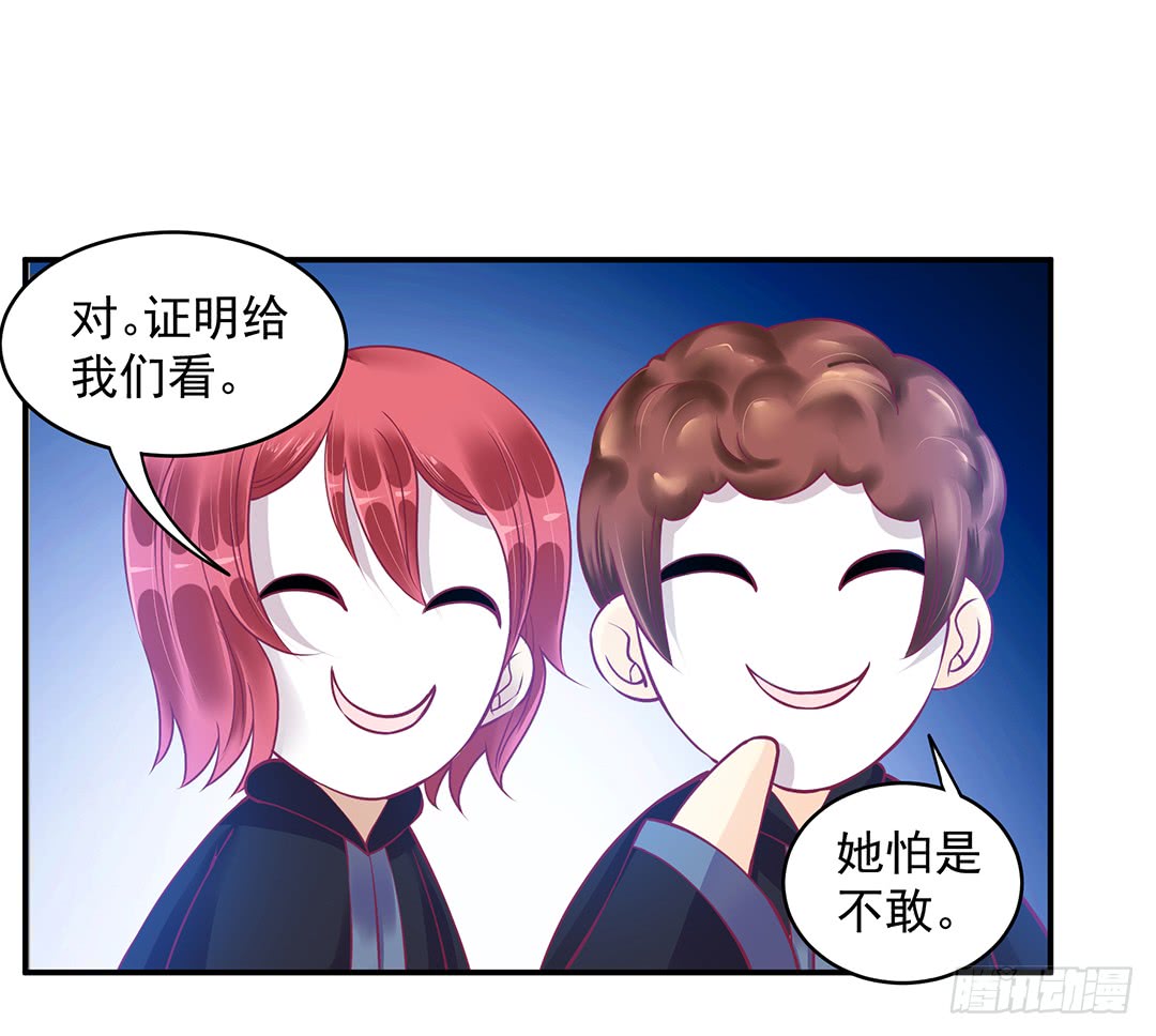 《女王驾到》漫画最新章节直播风波免费下拉式在线观看章节第【5】张图片