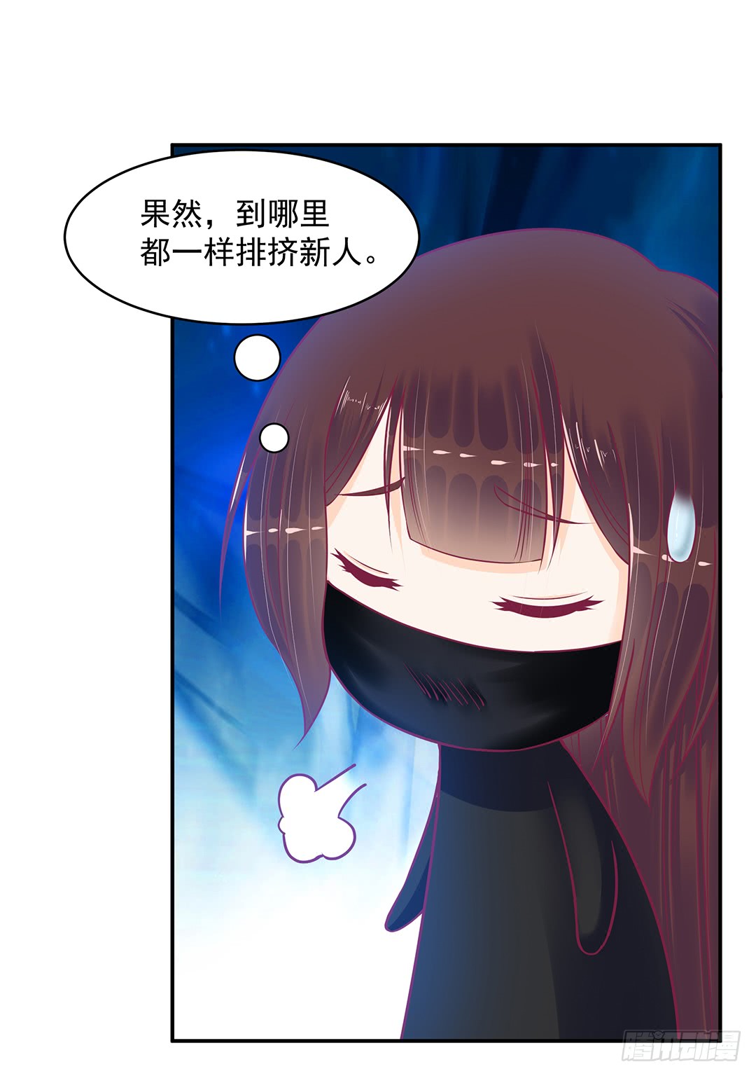 《女王驾到》漫画最新章节直播风波免费下拉式在线观看章节第【6】张图片