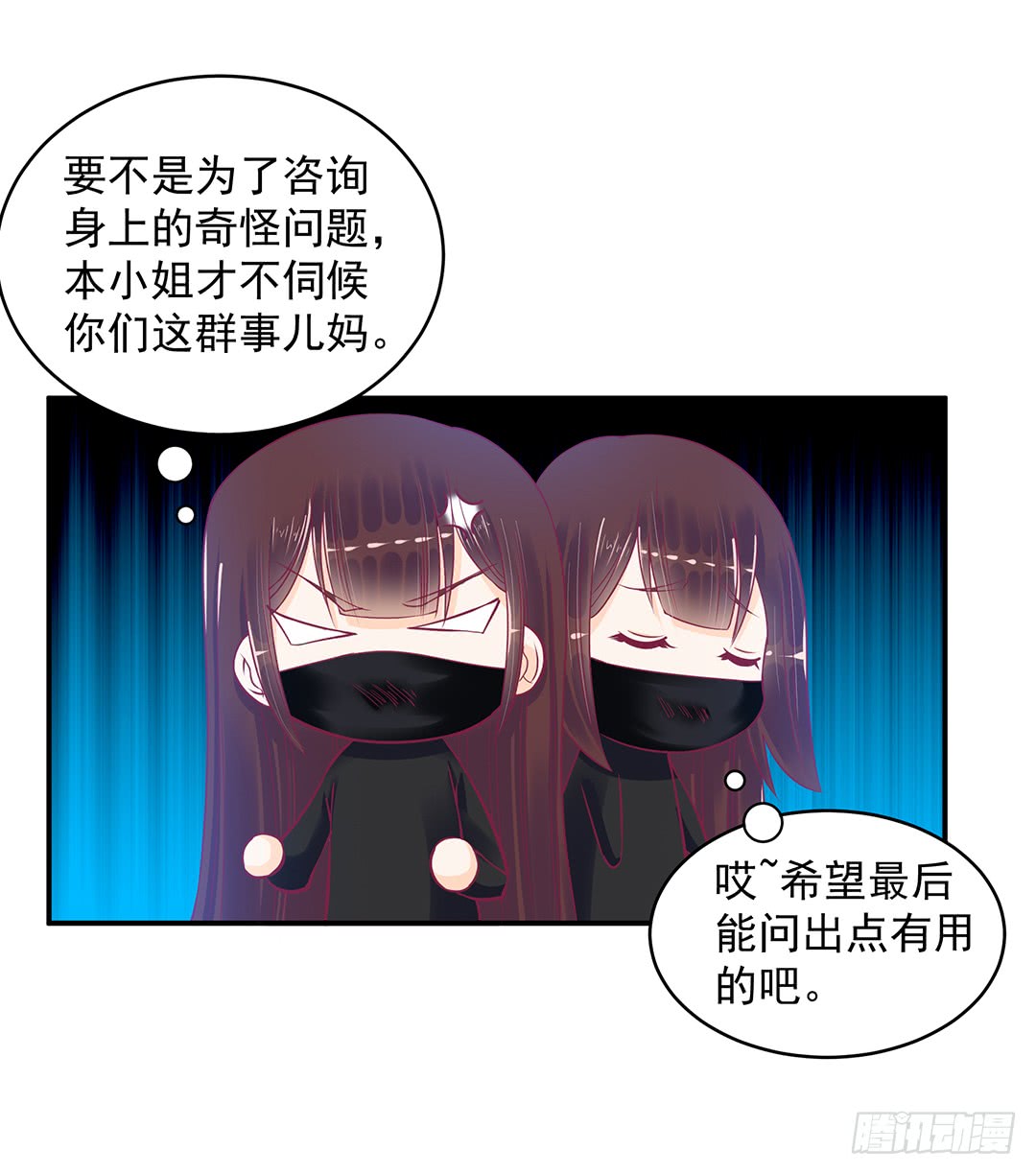 《女王驾到》漫画最新章节直播风波免费下拉式在线观看章节第【7】张图片