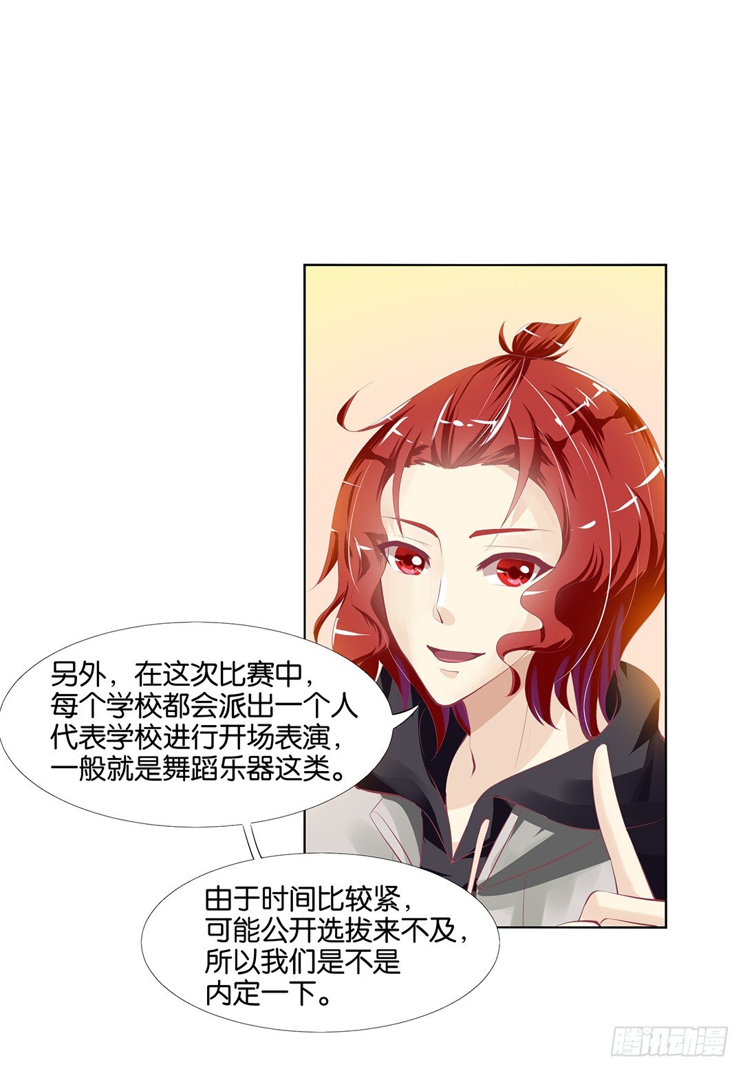 《女王驾到》漫画最新章节不要让我失望哦……免费下拉式在线观看章节第【12】张图片