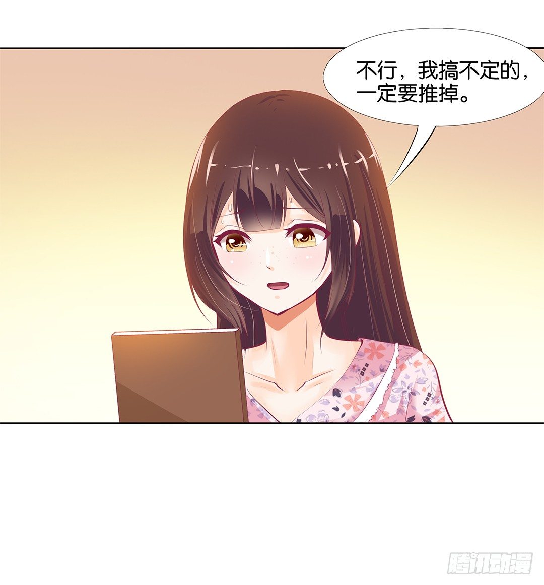 《女王驾到》漫画最新章节不要让我失望哦……免费下拉式在线观看章节第【35】张图片