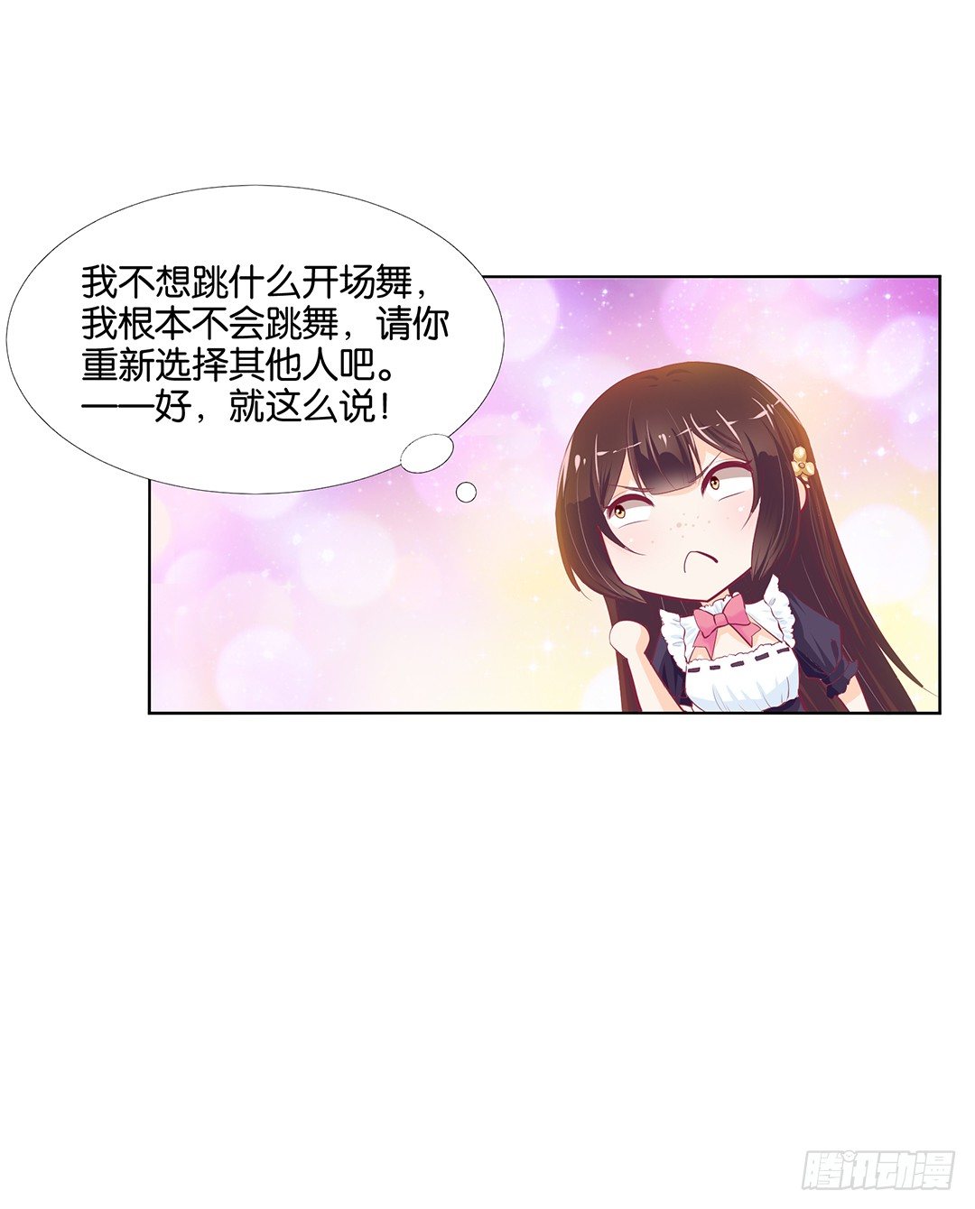 《女王驾到》漫画最新章节不要让我失望哦……免费下拉式在线观看章节第【40】张图片