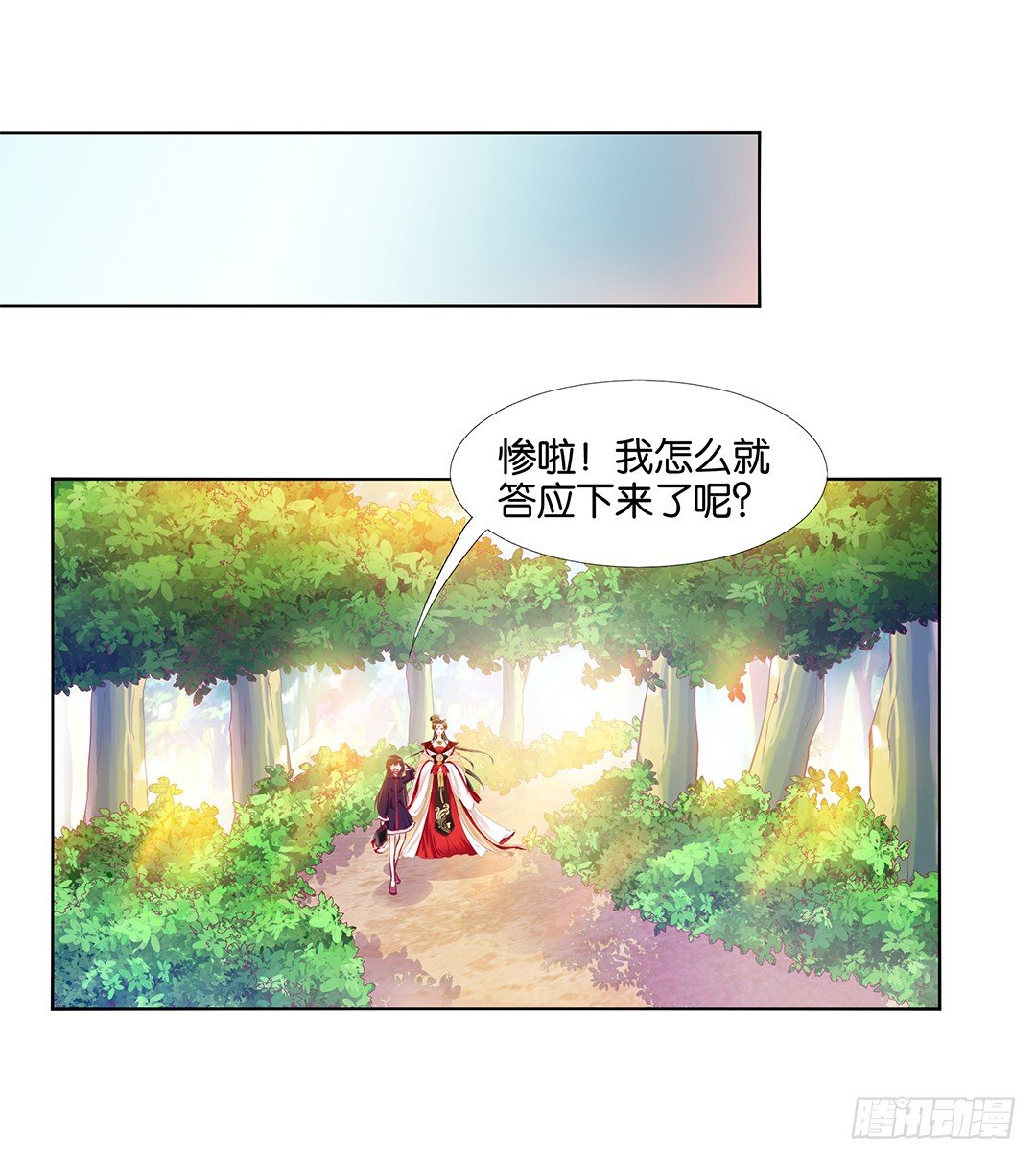 《女王驾到》漫画最新章节不要让我失望哦……免费下拉式在线观看章节第【50】张图片