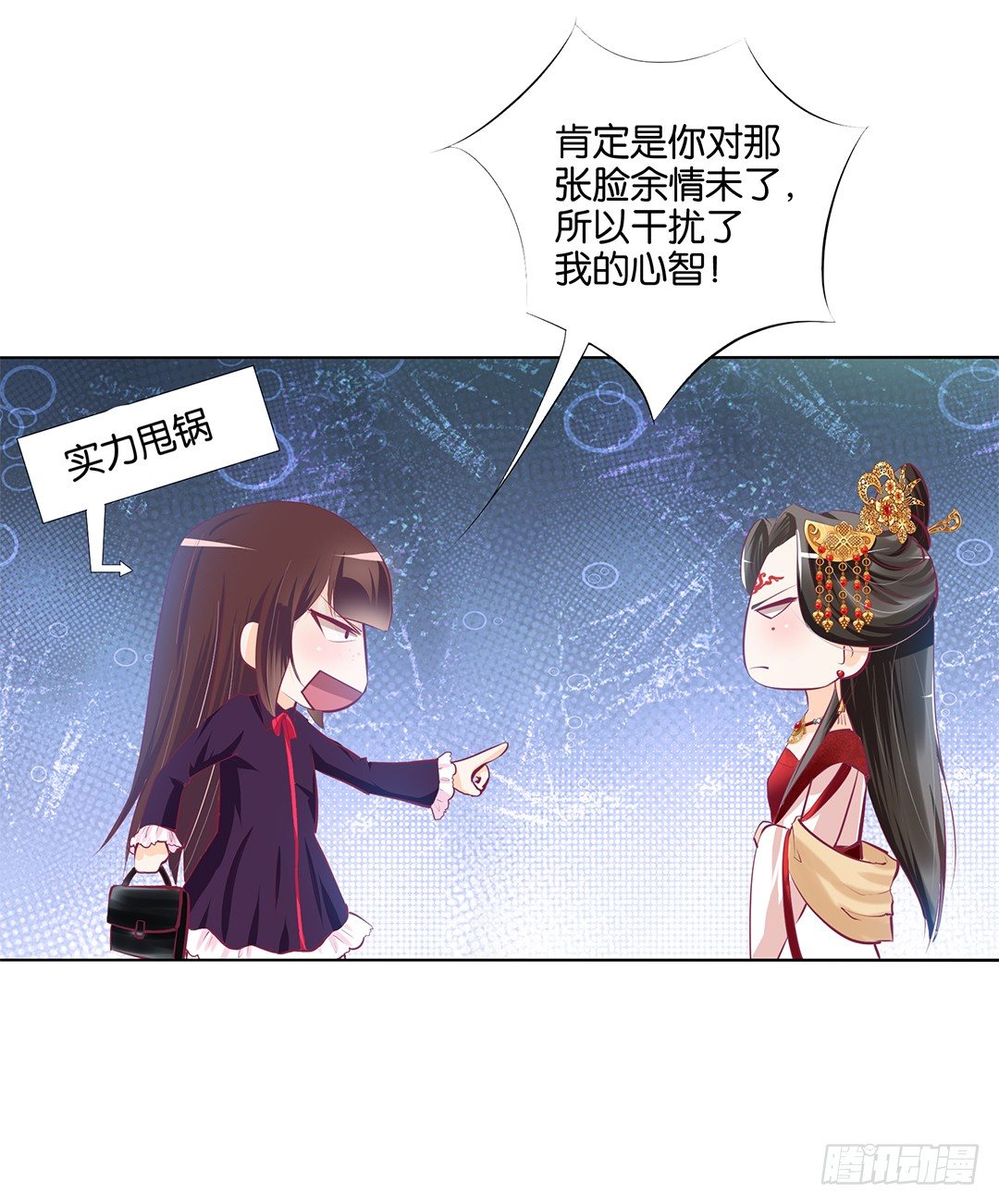 《女王驾到》漫画最新章节不要让我失望哦……免费下拉式在线观看章节第【53】张图片