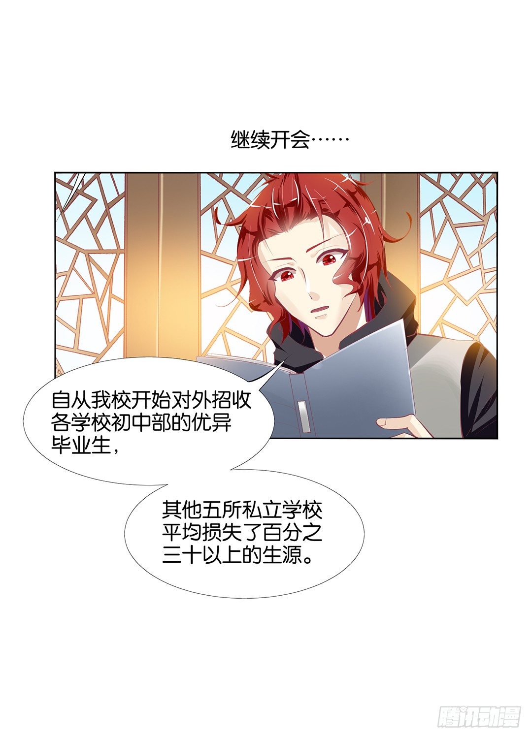 《女王驾到》漫画最新章节不要让我失望哦……免费下拉式在线观看章节第【8】张图片