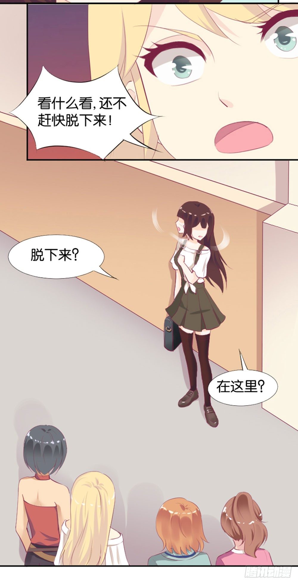 《女王驾到》漫画最新章节怎么？穿成这样也要脱？免费下拉式在线观看章节第【11】张图片