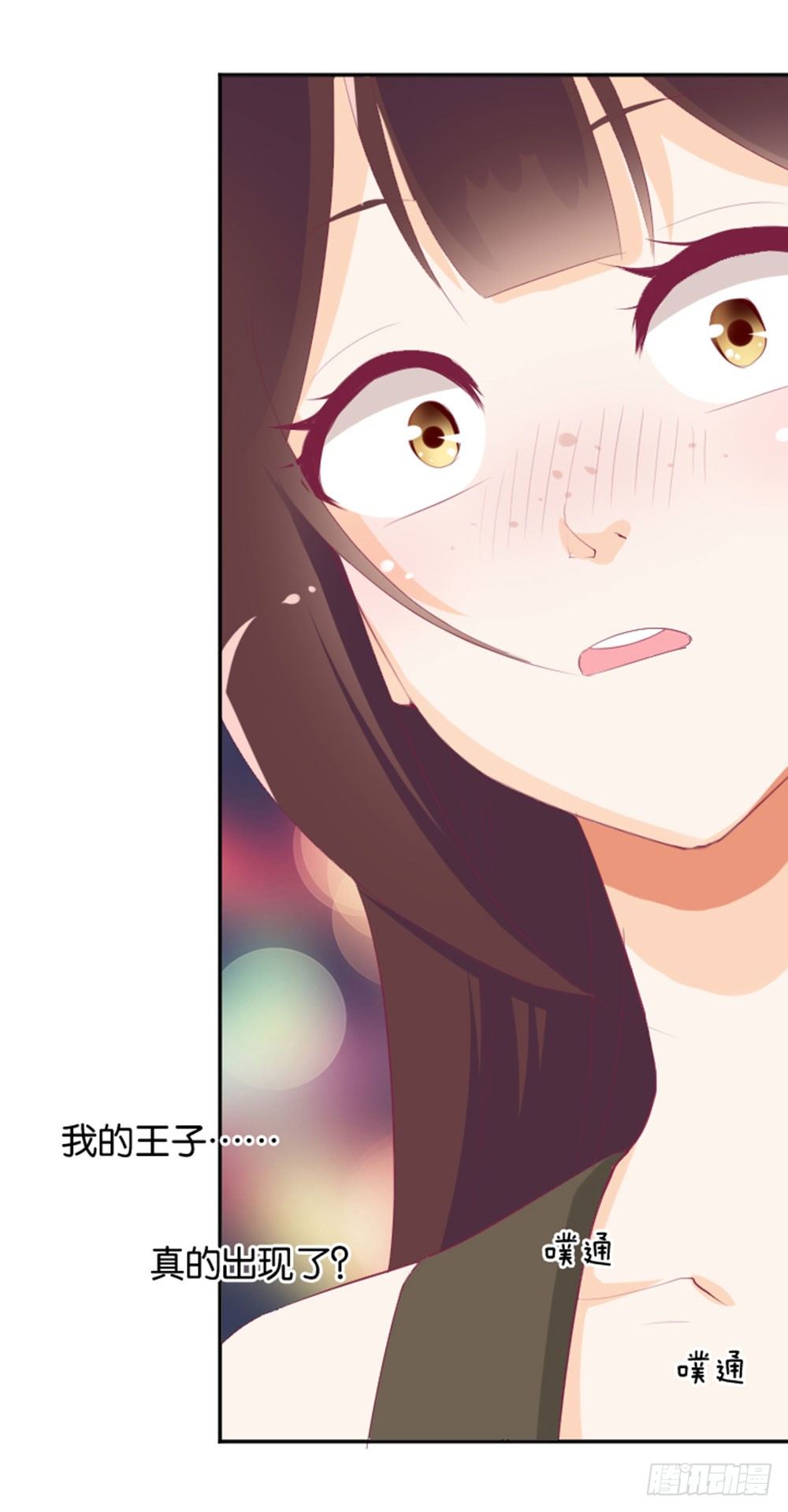 《女王驾到》漫画最新章节怎么？穿成这样也要脱？免费下拉式在线观看章节第【22】张图片