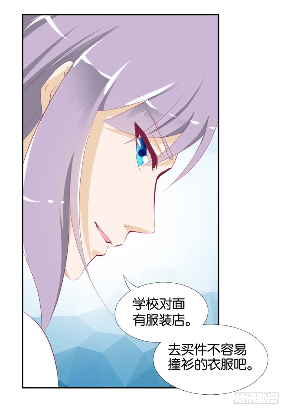 《女王驾到》漫画最新章节怎么？穿成这样也要脱？免费下拉式在线观看章节第【29】张图片