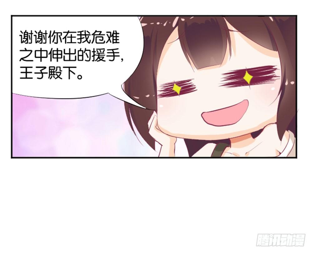 《女王驾到》漫画最新章节怎么？穿成这样也要脱？免费下拉式在线观看章节第【31】张图片