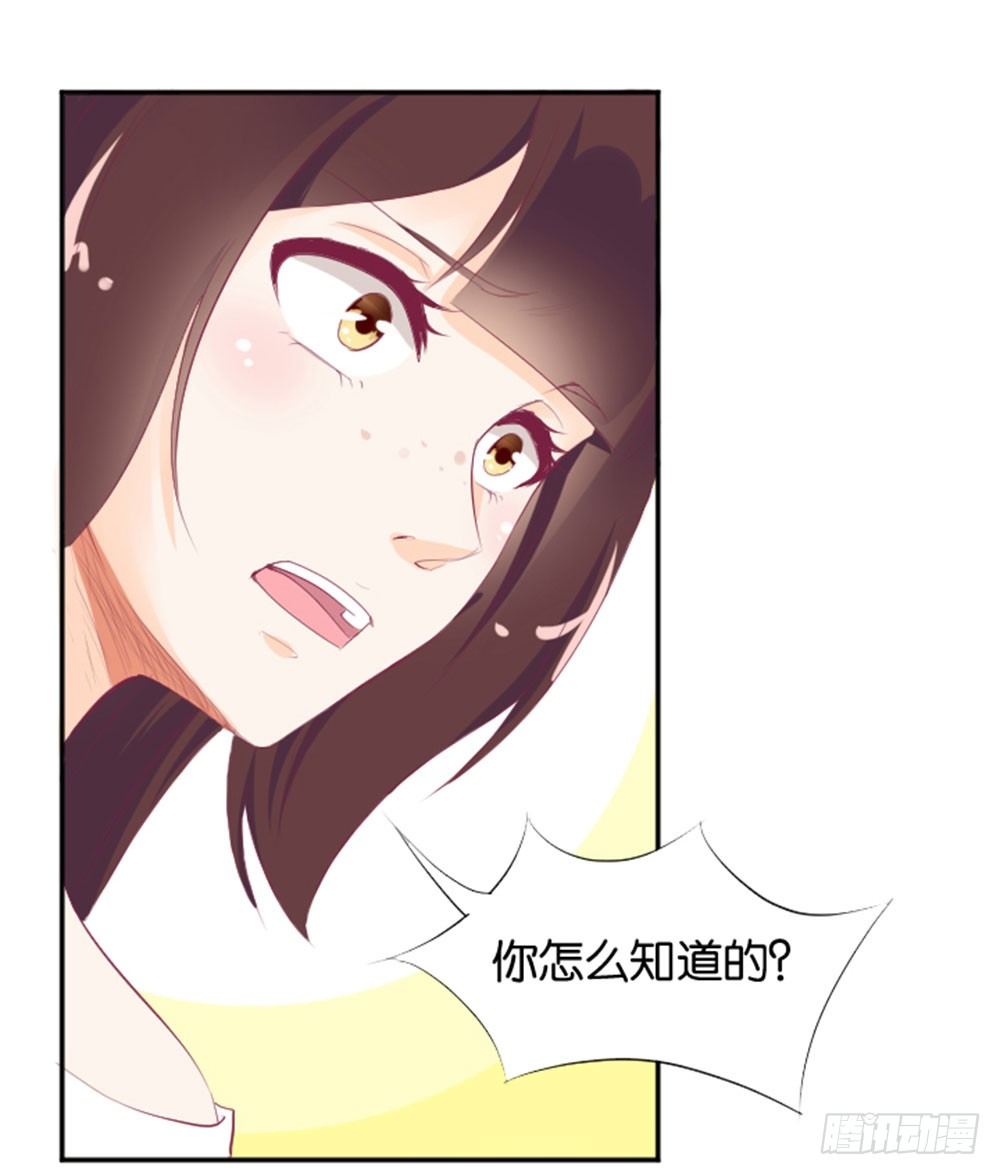 《女王驾到》漫画最新章节怎么？穿成这样也要脱？免费下拉式在线观看章节第【4】张图片