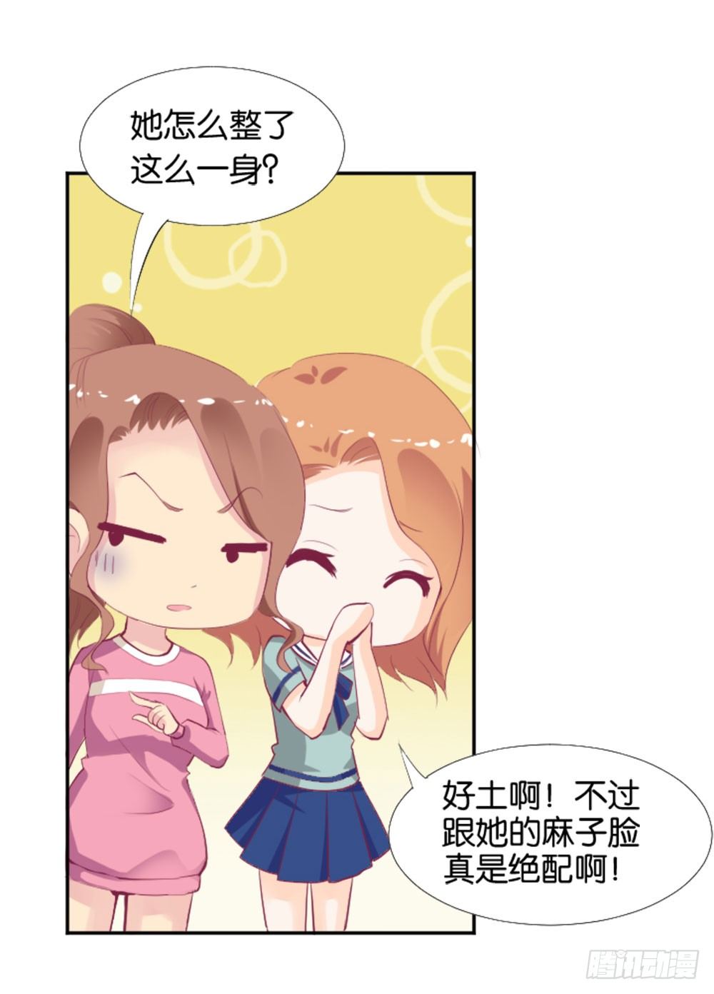 《女王驾到》漫画最新章节怎么？穿成这样也要脱？免费下拉式在线观看章节第【40】张图片