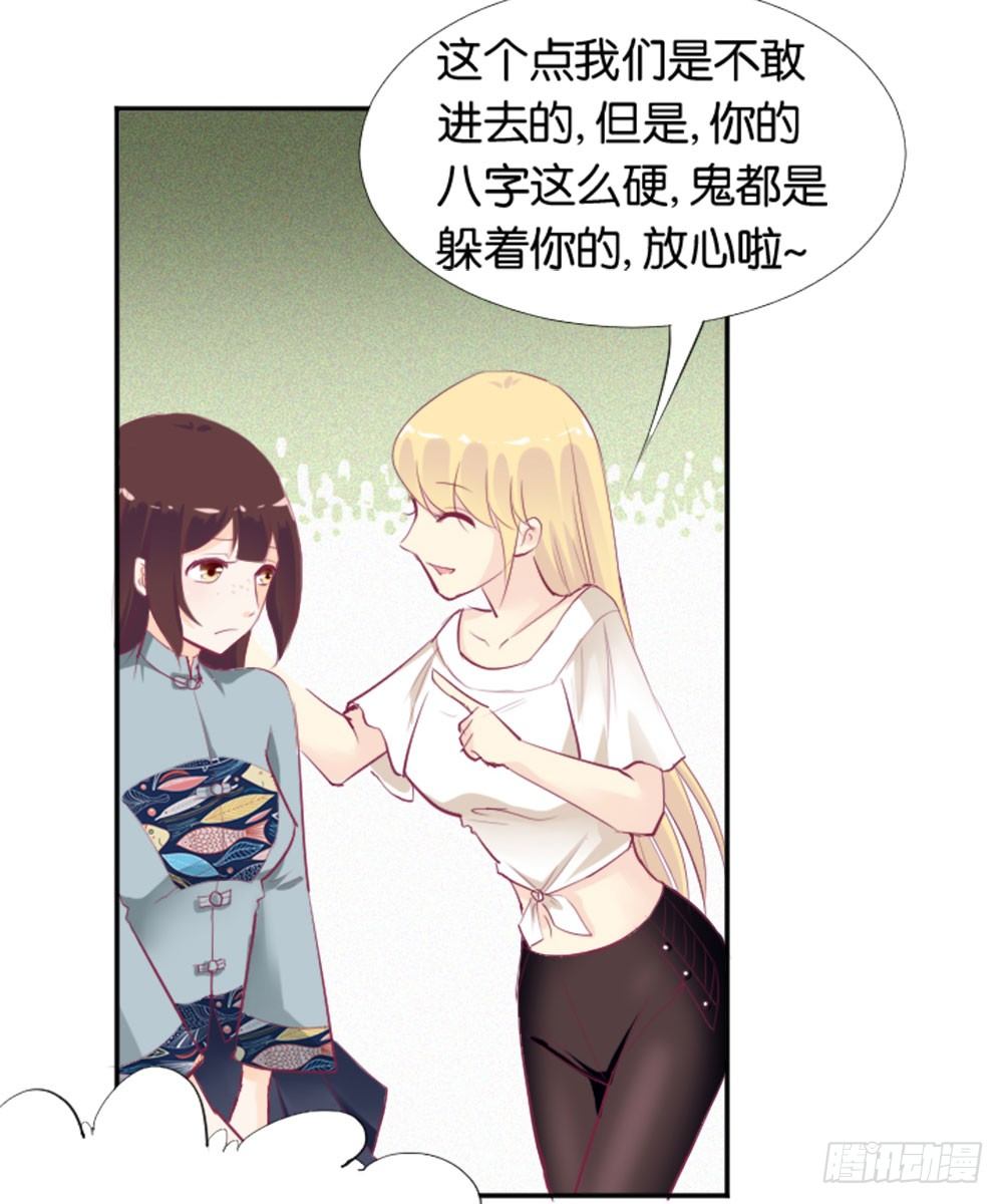 《女王驾到》漫画最新章节怎么？穿成这样也要脱？免费下拉式在线观看章节第【60】张图片