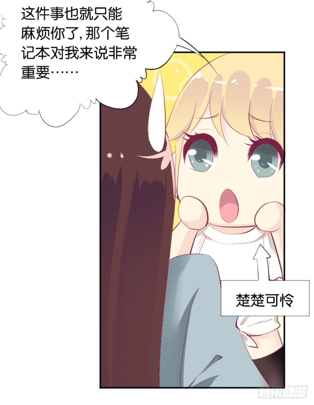 《女王驾到》漫画最新章节怎么？穿成这样也要脱？免费下拉式在线观看章节第【61】张图片