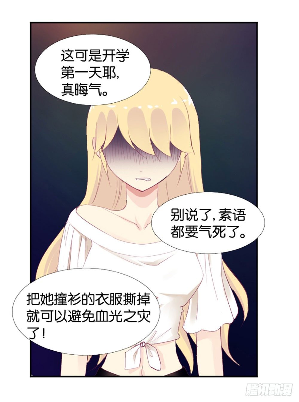 《女王驾到》漫画最新章节怎么？穿成这样也要脱？免费下拉式在线观看章节第【9】张图片