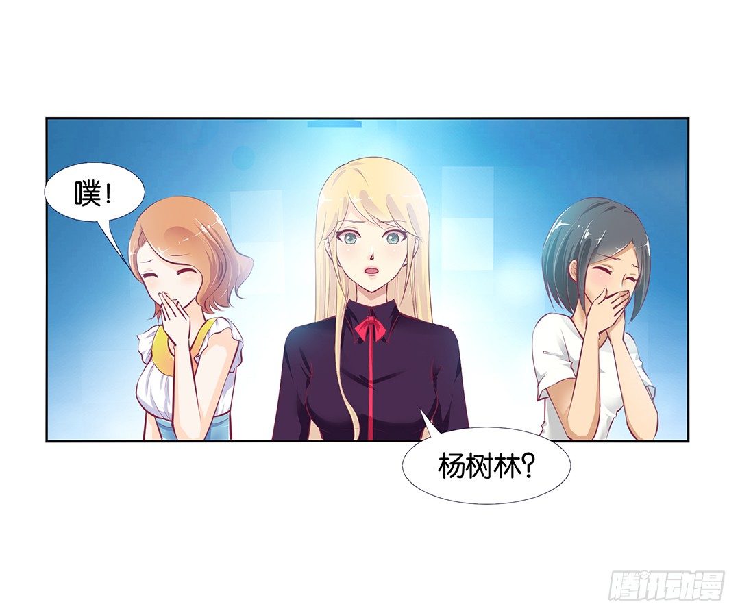 《女王驾到》漫画最新章节身经百战，屡撞不爽！免费下拉式在线观看章节第【15】张图片