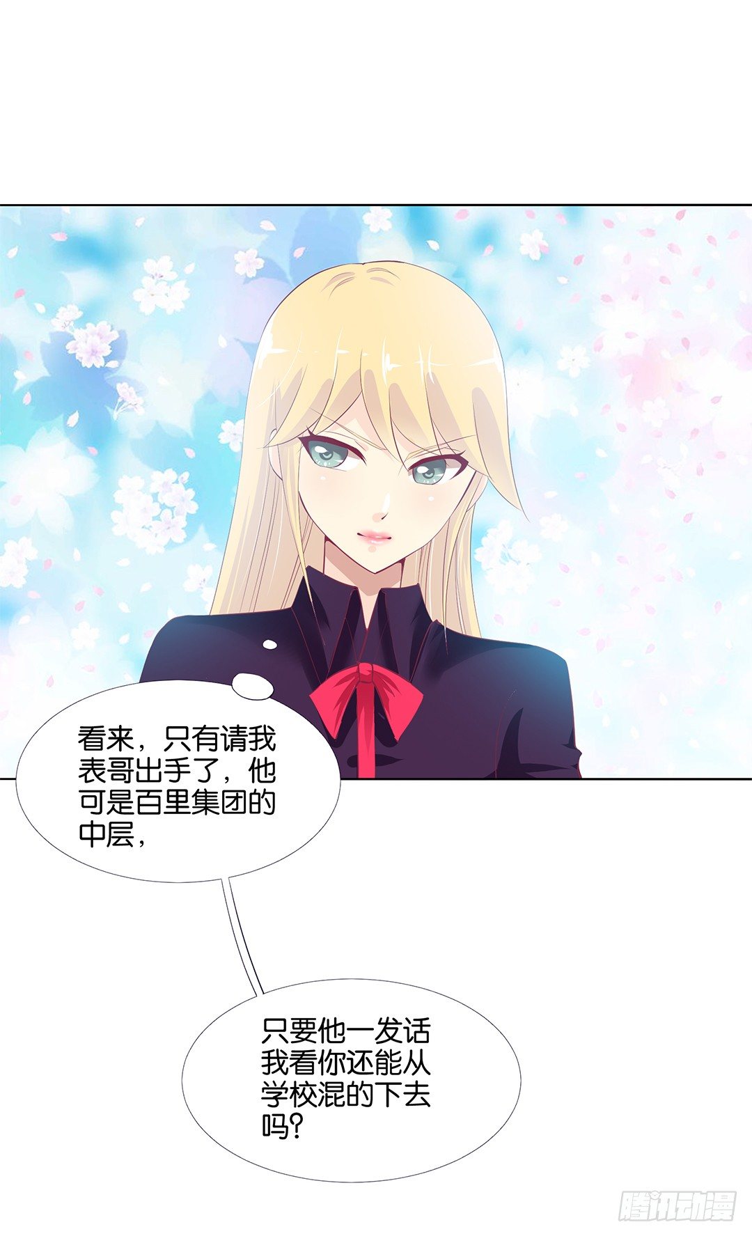 《女王驾到》漫画最新章节身经百战，屡撞不爽！免费下拉式在线观看章节第【18】张图片