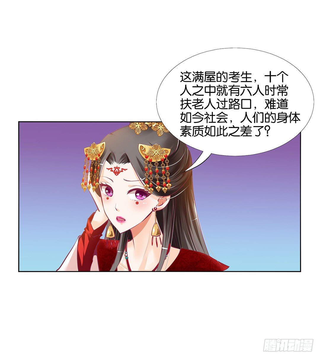 《女王驾到》漫画最新章节身经百战，屡撞不爽！免费下拉式在线观看章节第【27】张图片