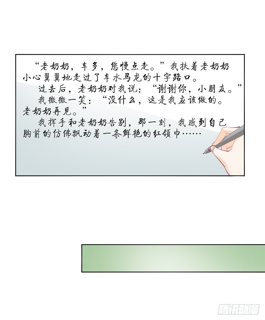 《女王驾到》漫画最新章节身经百战，屡撞不爽！免费下拉式在线观看章节第【31】张图片