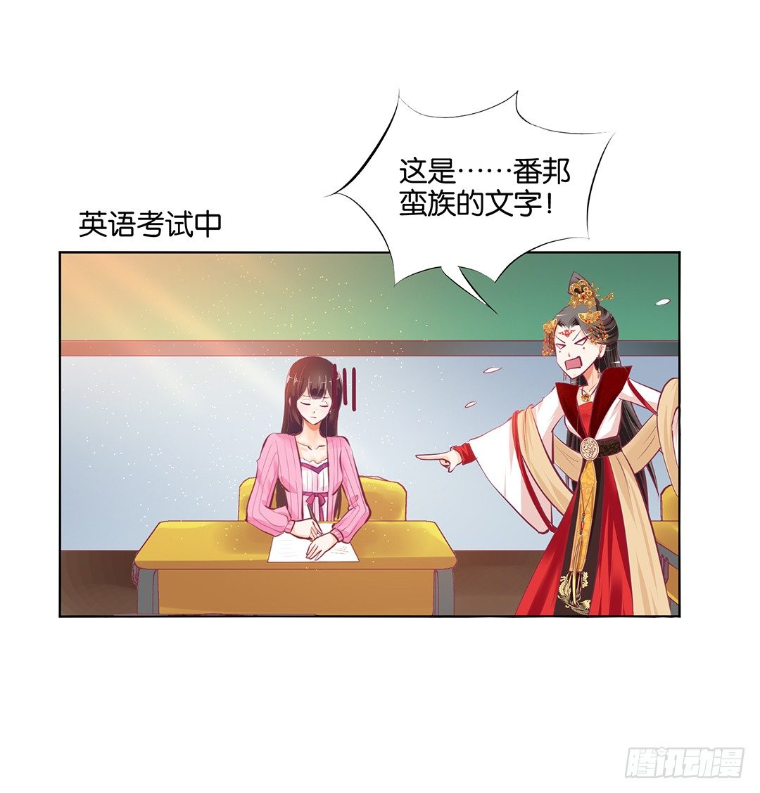 《女王驾到》漫画最新章节身经百战，屡撞不爽！免费下拉式在线观看章节第【33】张图片