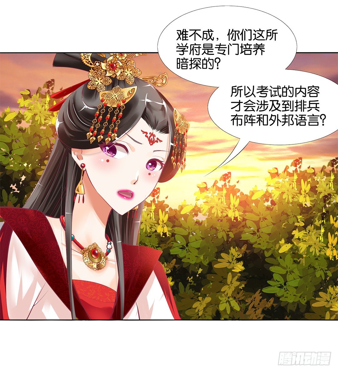 《女王驾到》漫画最新章节身经百战，屡撞不爽！免费下拉式在线观看章节第【35】张图片