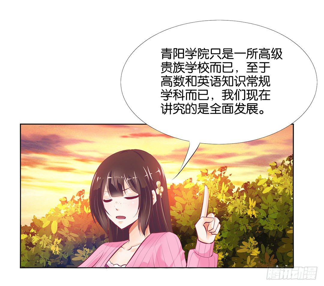 《女王驾到》漫画最新章节身经百战，屡撞不爽！免费下拉式在线观看章节第【36】张图片