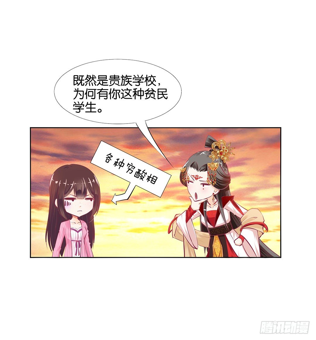 《女王驾到》漫画最新章节身经百战，屡撞不爽！免费下拉式在线观看章节第【37】张图片