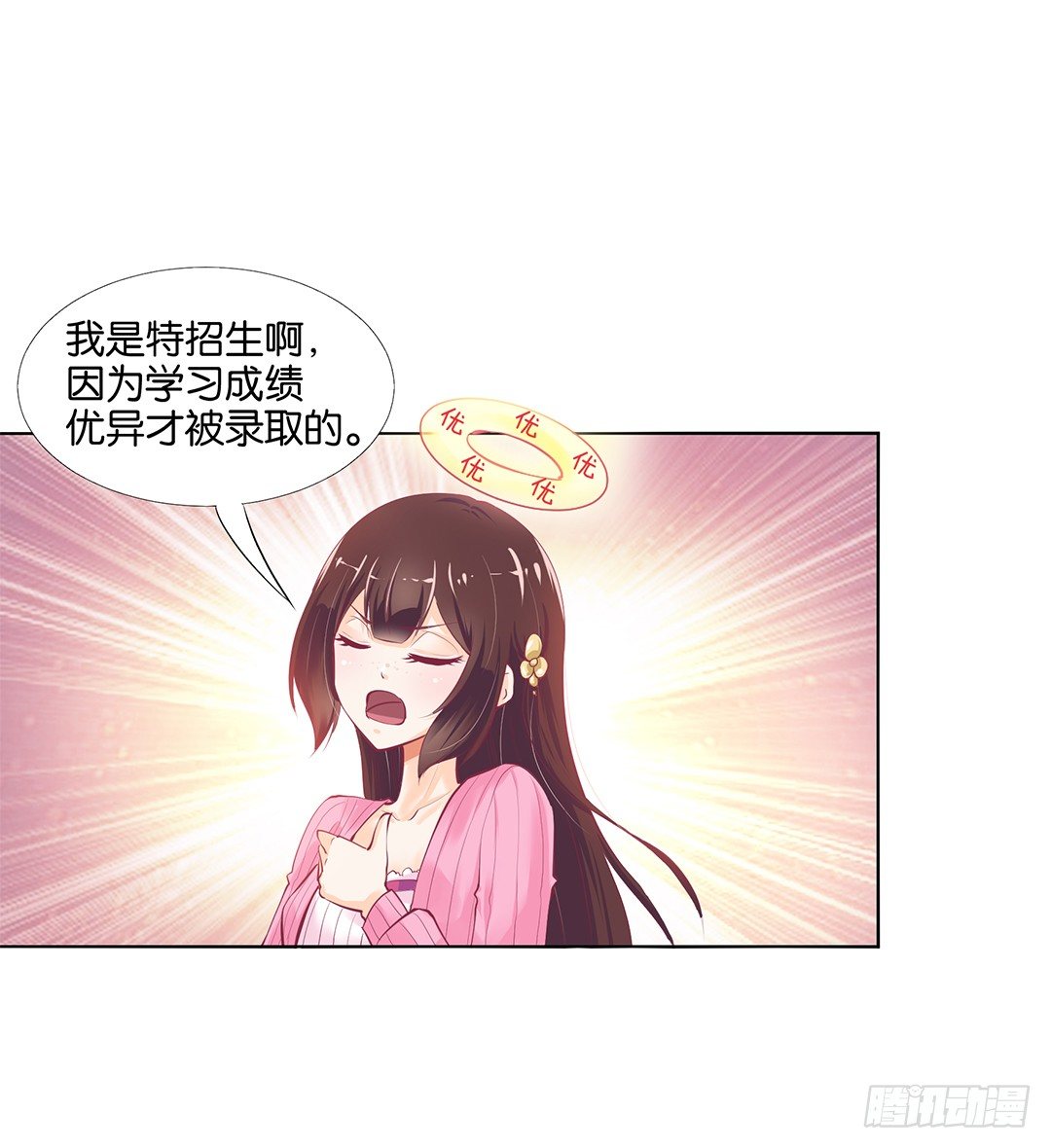 《女王驾到》漫画最新章节身经百战，屡撞不爽！免费下拉式在线观看章节第【38】张图片