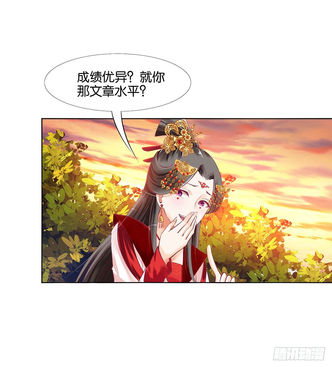 《女王驾到》漫画最新章节身经百战，屡撞不爽！免费下拉式在线观看章节第【39】张图片