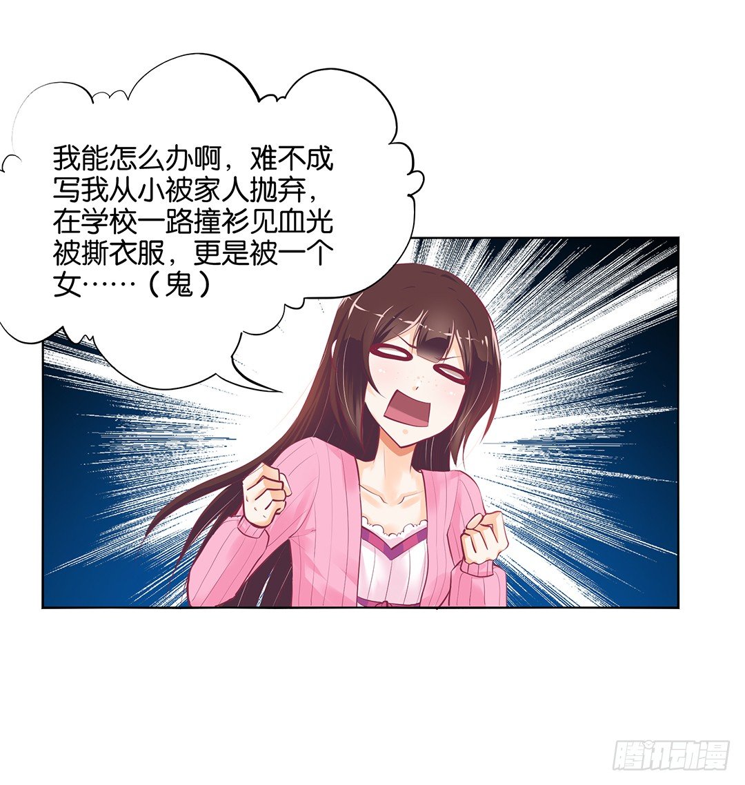 《女王驾到》漫画最新章节身经百战，屡撞不爽！免费下拉式在线观看章节第【40】张图片